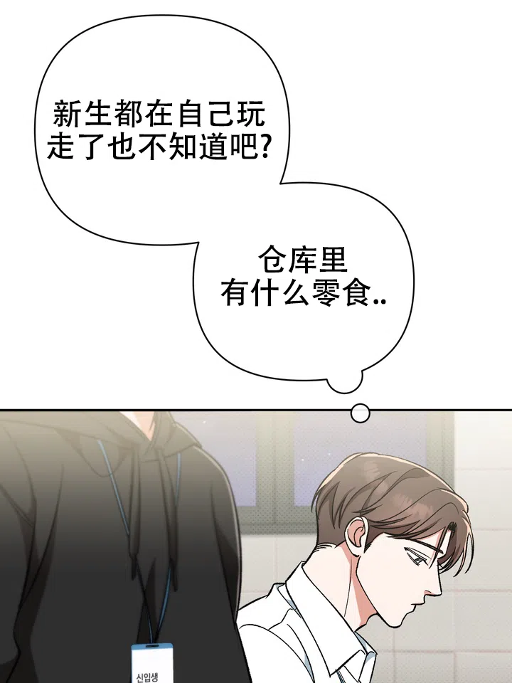 迷恋信息素 第2话 第30页