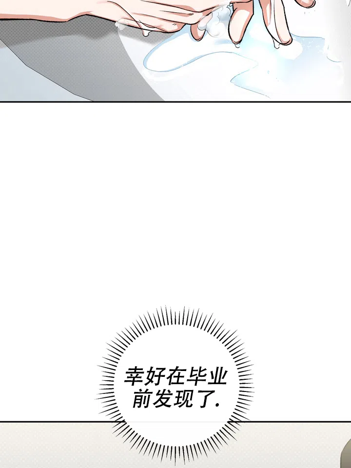 迷恋信息素 第2话 第42页
