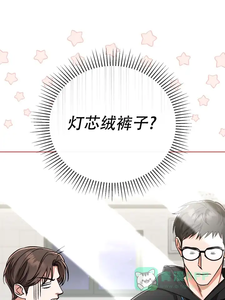 迷恋信息素 第2话 第51页