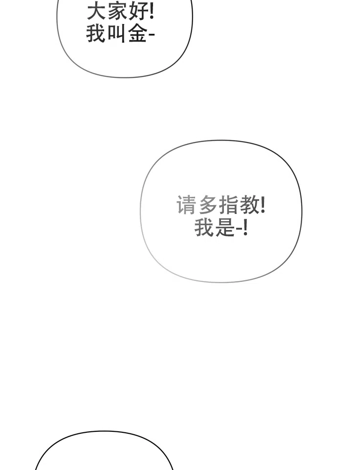 迷恋信息素 第2话 第7页