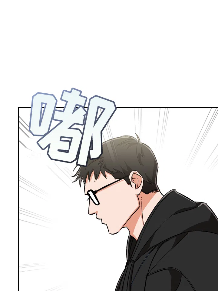 迷恋信息素 第2话 第49页
