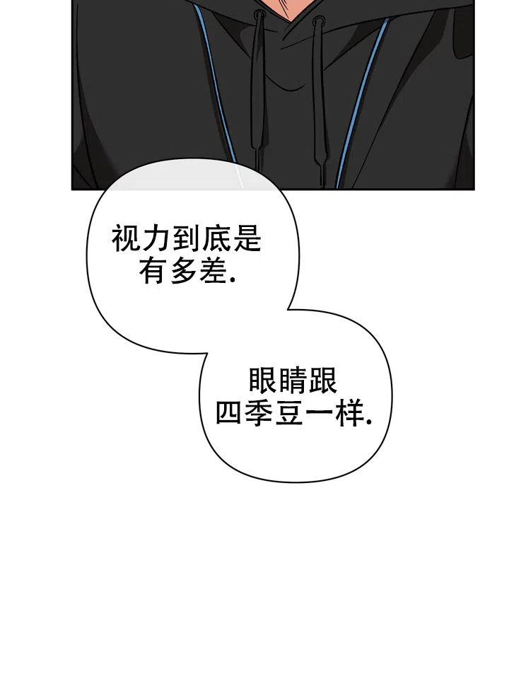 迷恋信息素 第2话 第15页