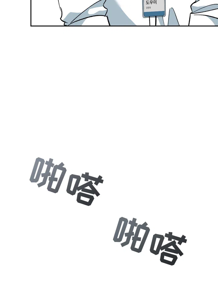 迷恋信息素 第2话 第29页