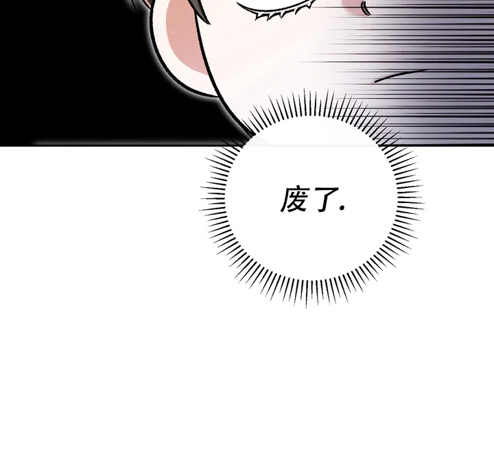 迷恋信息素 第2话 第13页