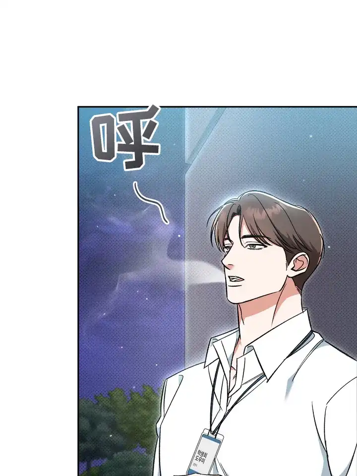 迷恋信息素 第2话 第20页