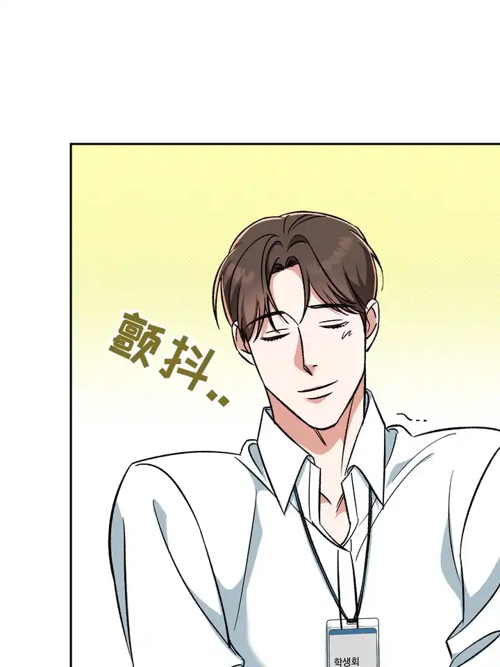 迷恋信息素 第2话 第28页