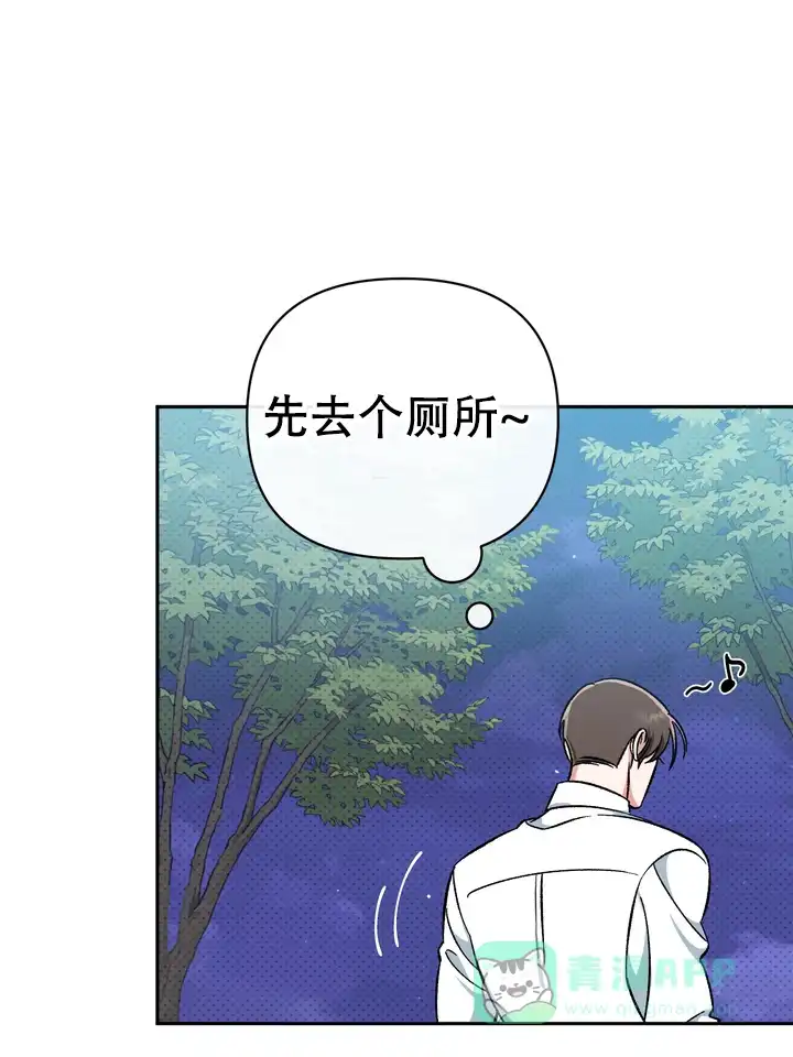 迷恋信息素 第2话 第26页