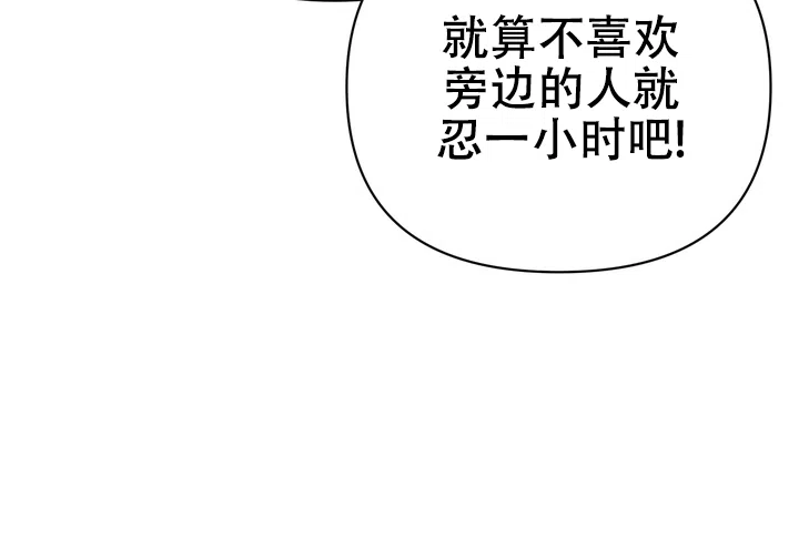 迷恋信息素 第2话 第2页