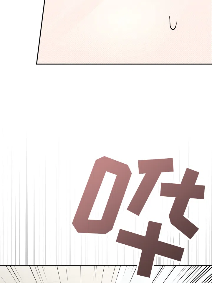 迷恋信息素 第2话 第47页