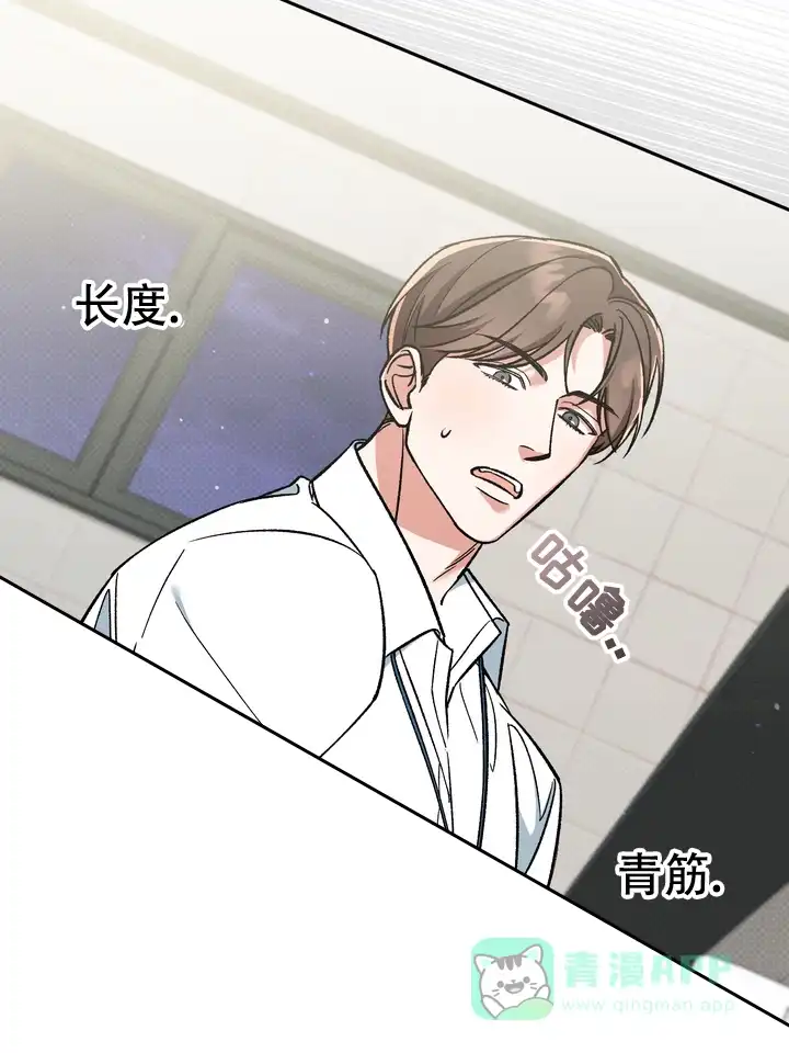 迷恋信息素 第2话 第36页