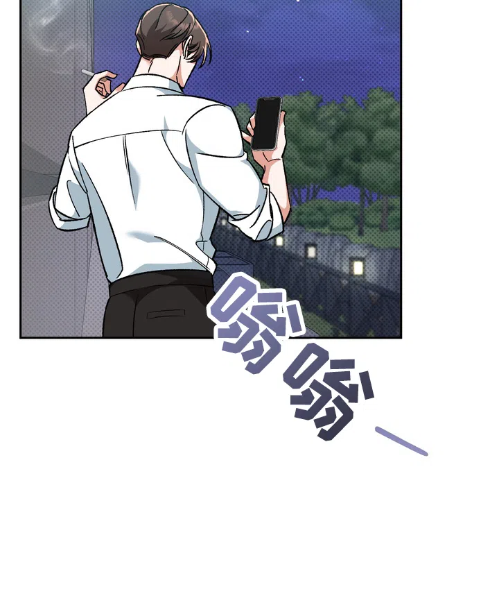 迷恋信息素 第2话 第22页