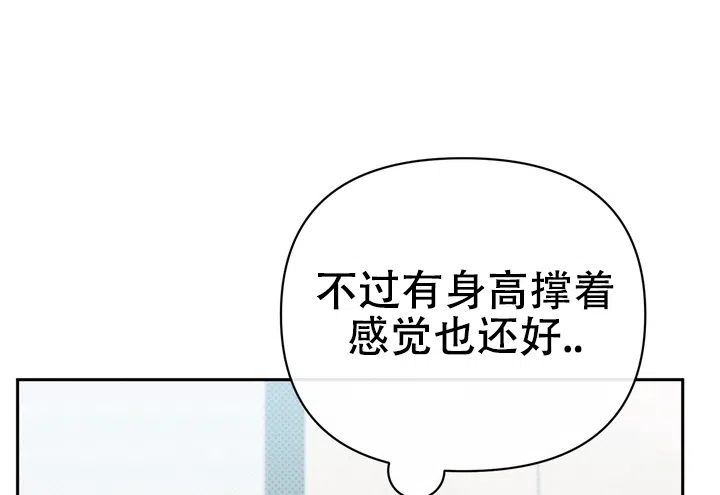 迷恋信息素 第2话 第45页