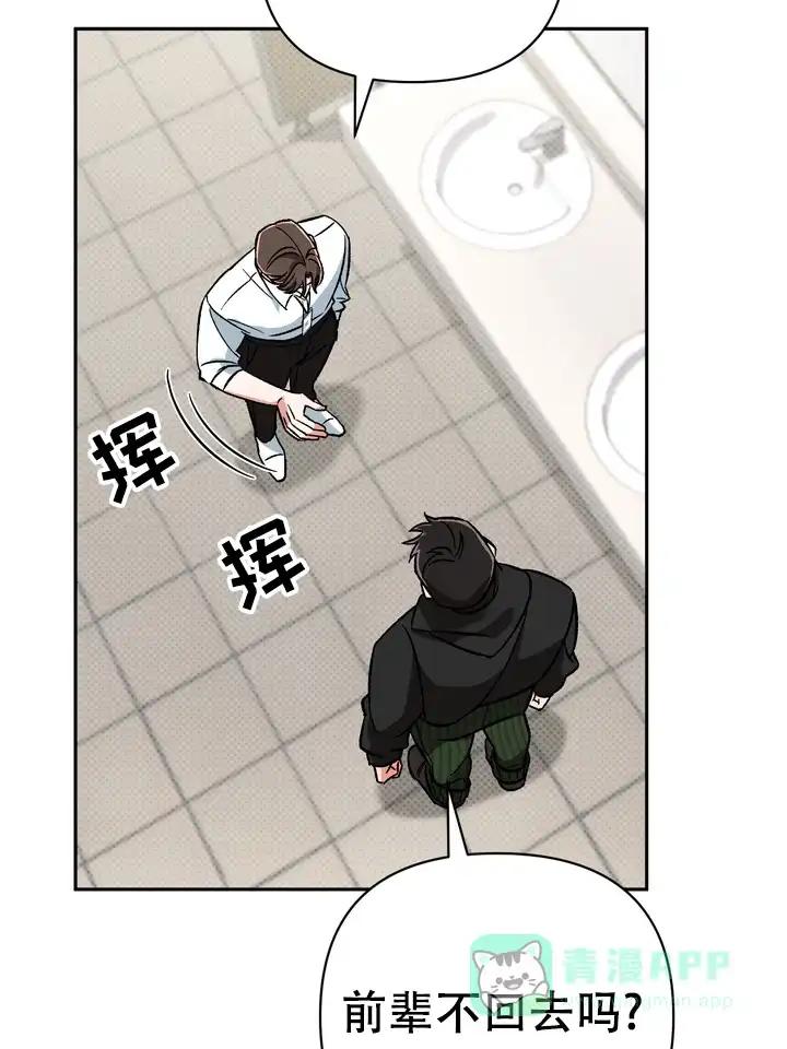 迷恋信息素 第3话 第41页