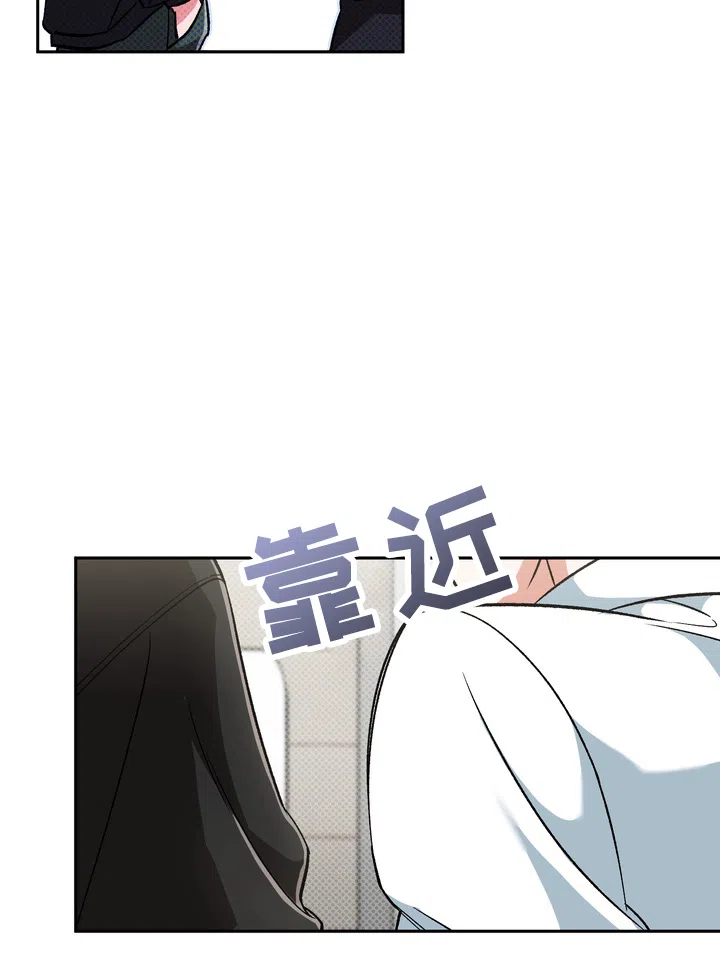 迷恋信息素 第3话 第14页