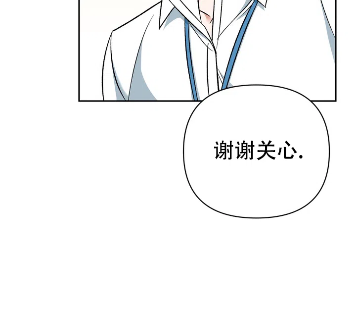迷恋信息素 第3话 第37页