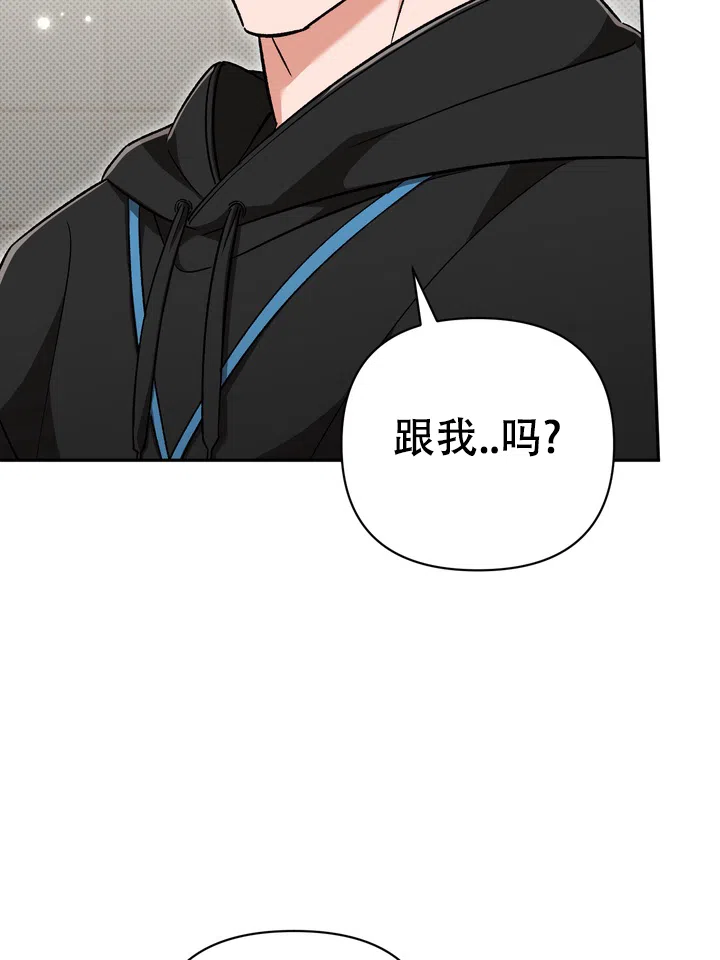 迷恋信息素 第3话 第9页