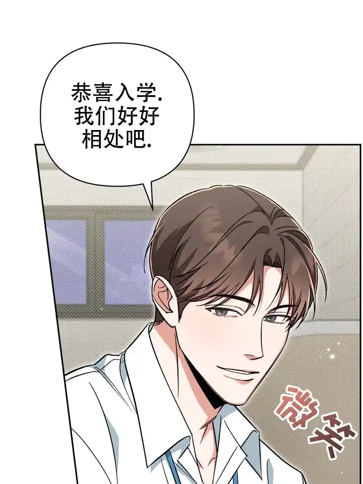 迷恋信息素 第3话 第7页