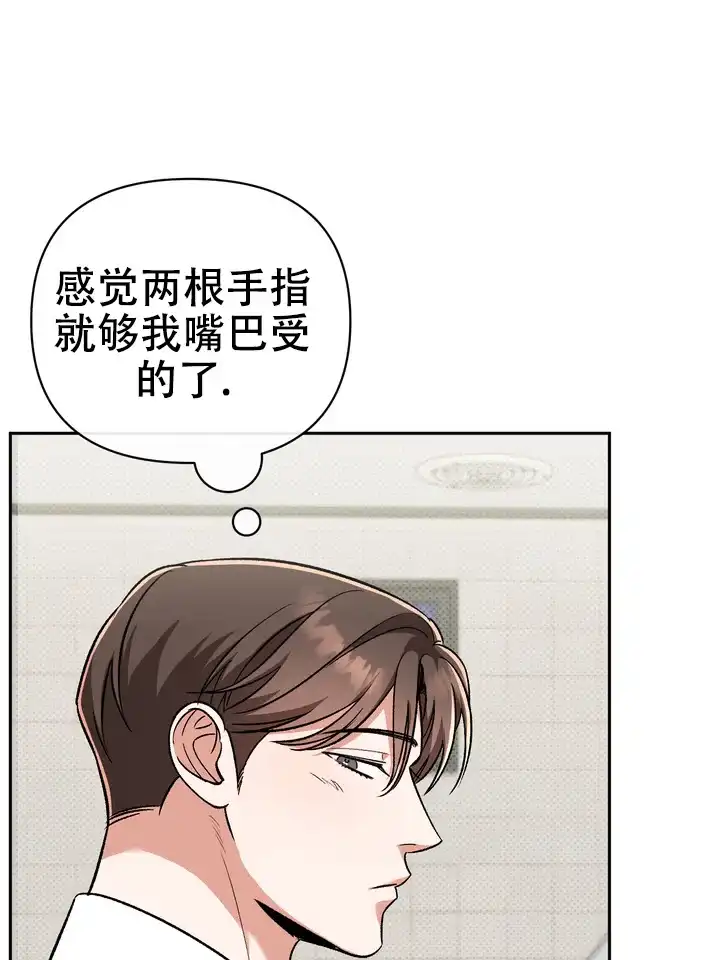 迷恋信息素 第3话 第2页