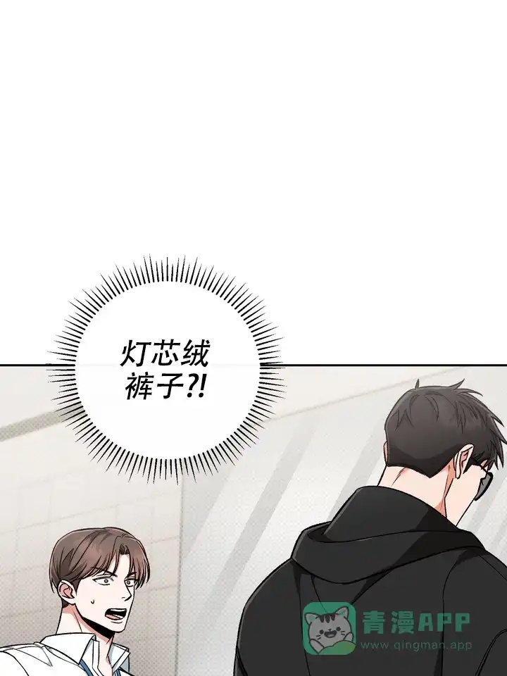 迷恋信息素 第3话 第1页