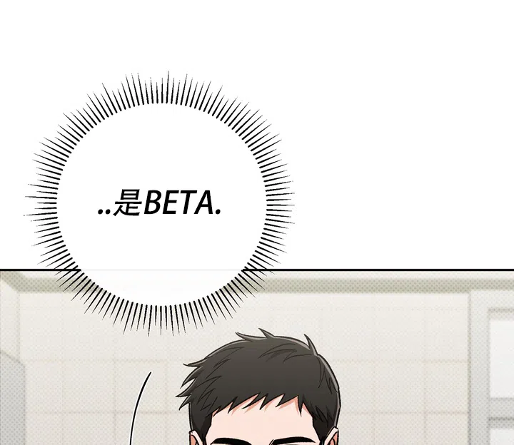 迷恋信息素 第3话 第18页
