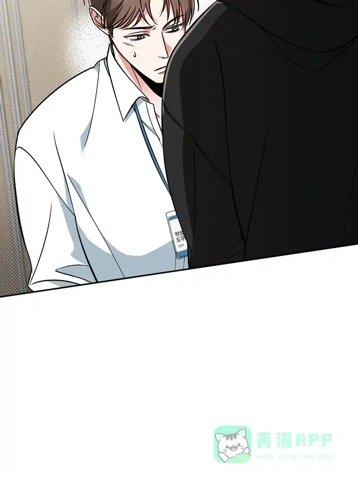 迷恋信息素 第3话 第16页