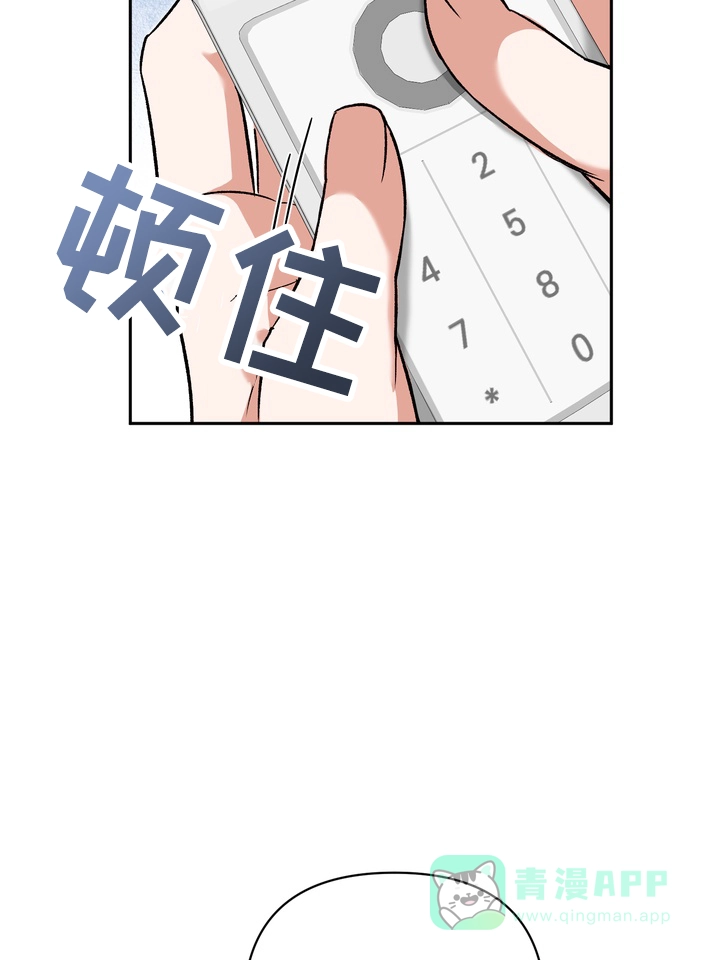 迷恋信息素 第3话 第31页
