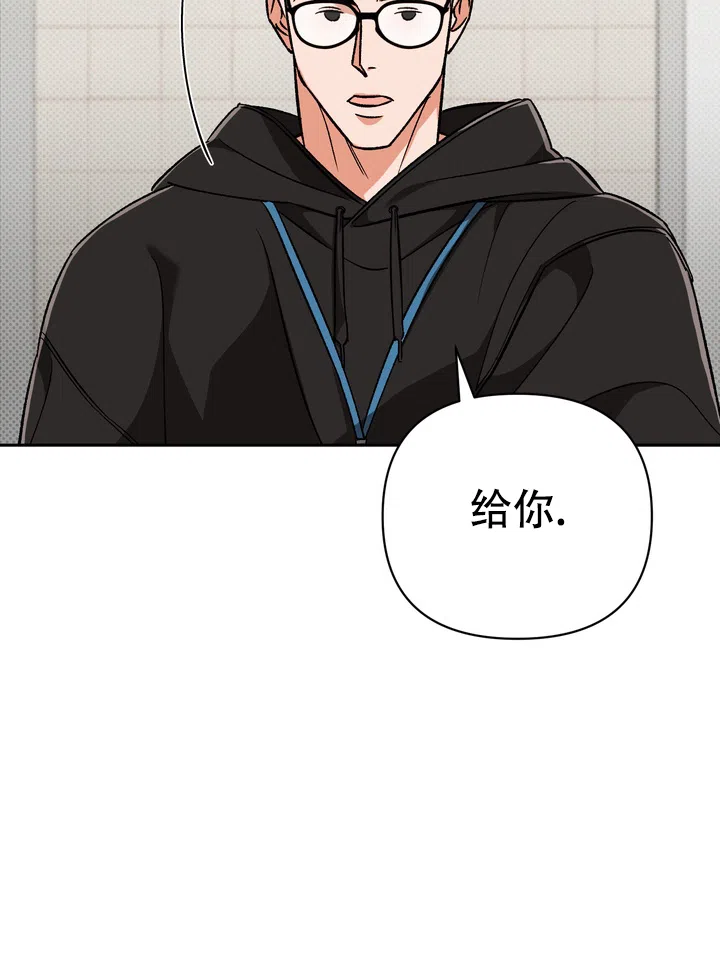 迷恋信息素 第3话 第19页