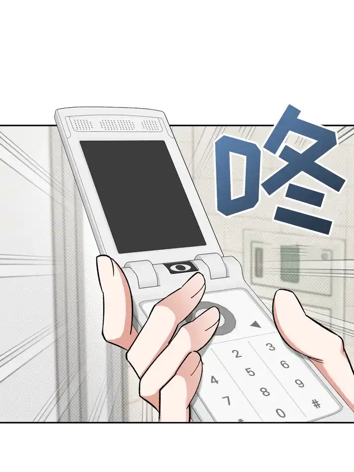 迷恋信息素 第3话 第24页