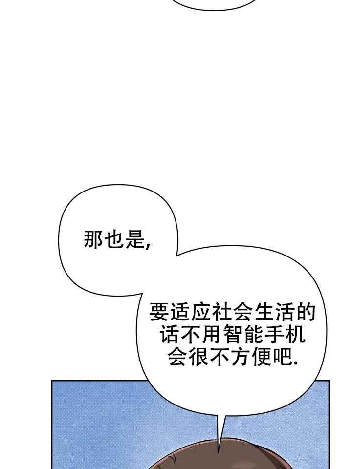 迷恋信息素 第3话 第28页
