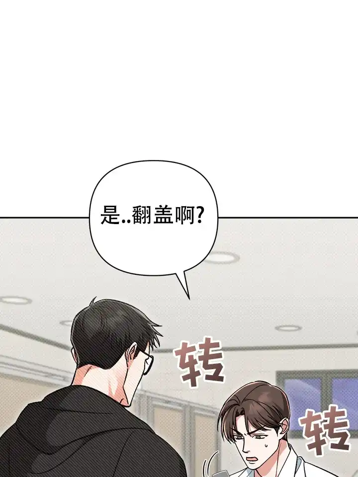 迷恋信息素 第3话 第25页