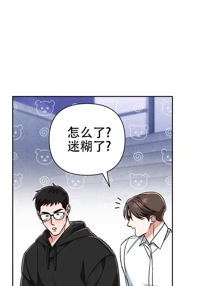 迷恋信息素 第4话 第27页