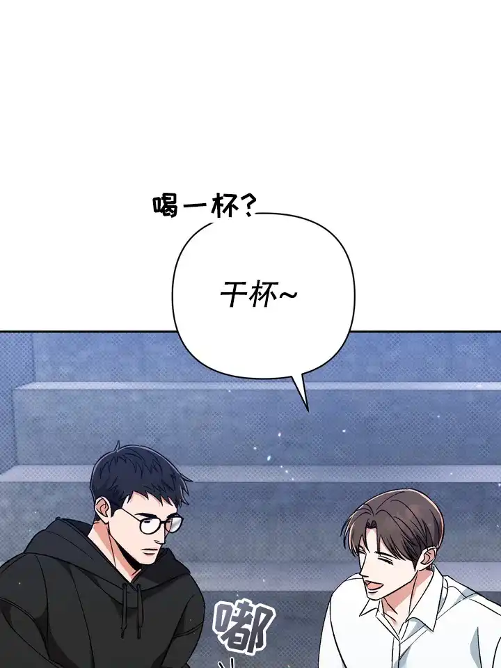 迷恋信息素 第4话 第34页