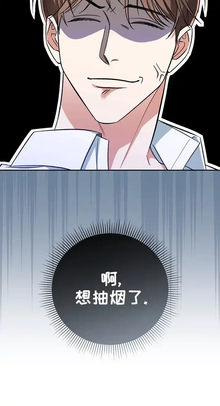 迷恋信息素 第4话 第47页
