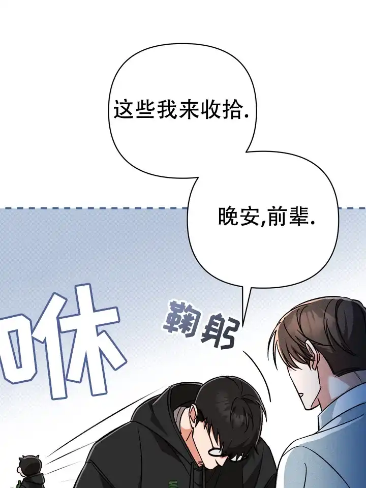 迷恋信息素 第4话 第42页