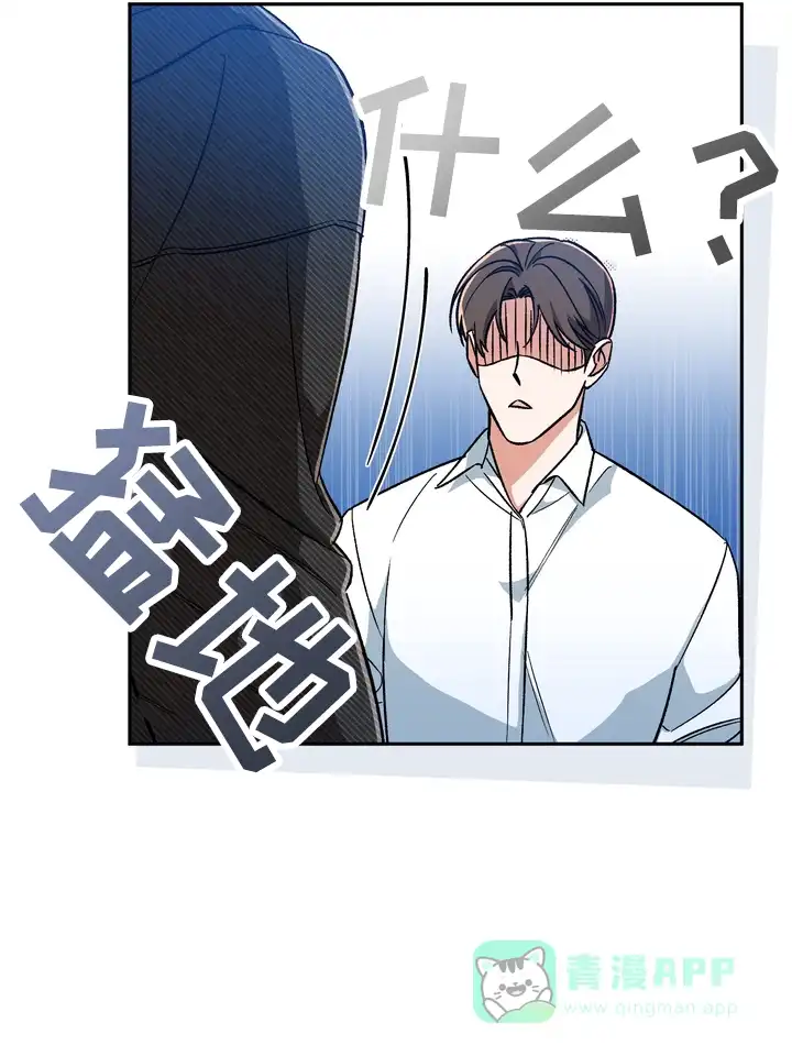 迷恋信息素 第4话 第41页
