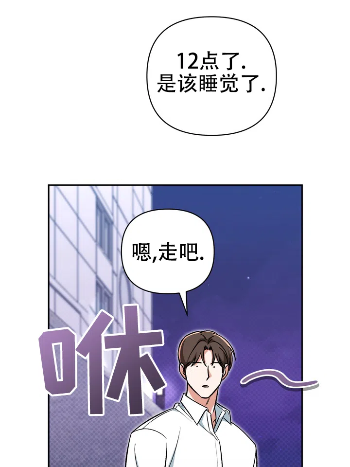 迷恋信息素 第4话 第44页