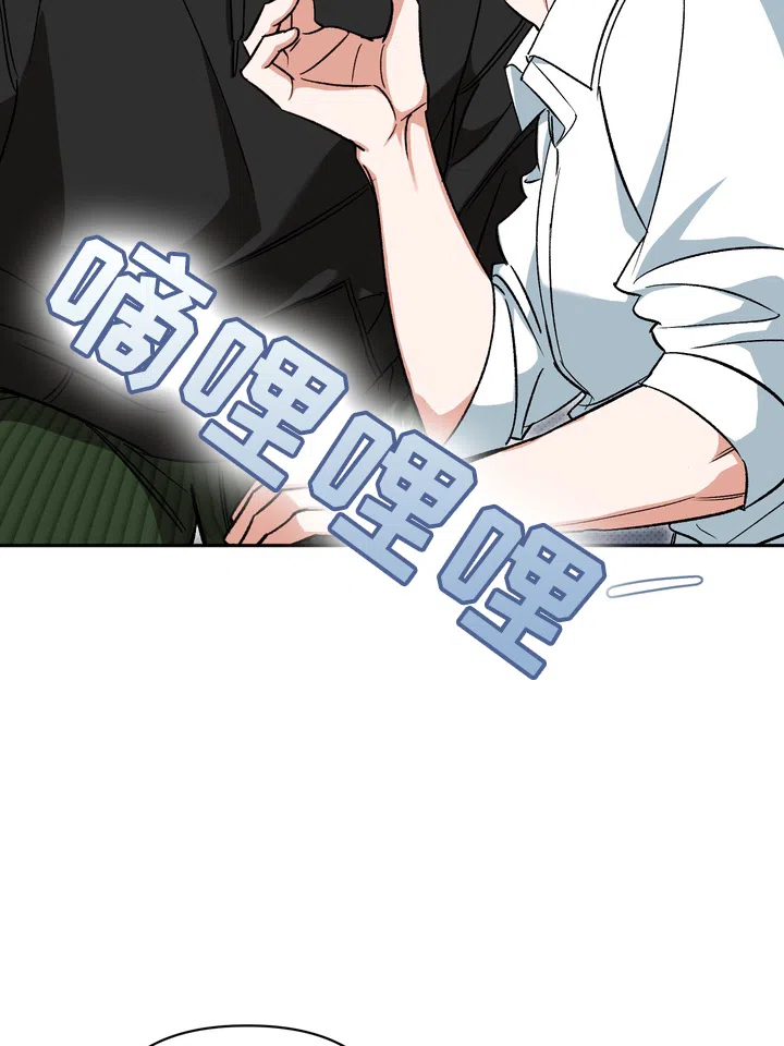迷恋信息素 第4话 第37页