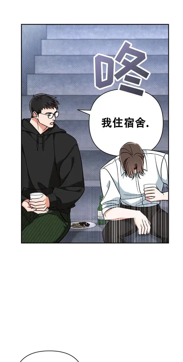 迷恋信息素 第4话 第10页