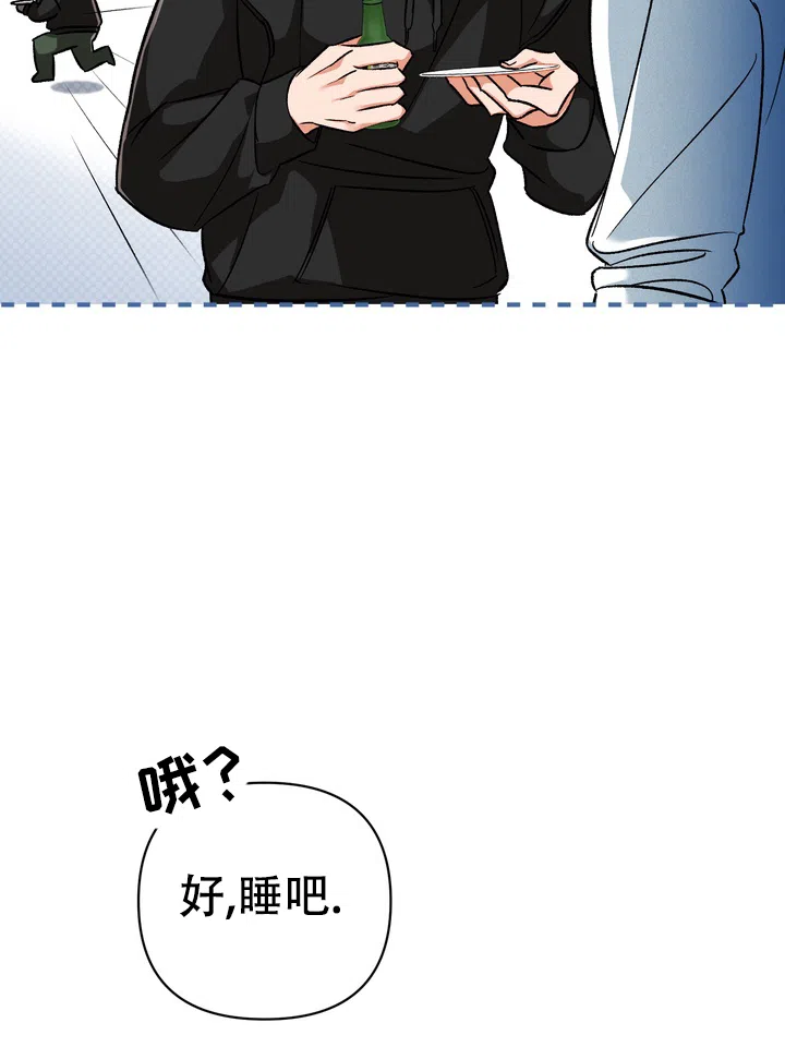 迷恋信息素 第4话 第43页