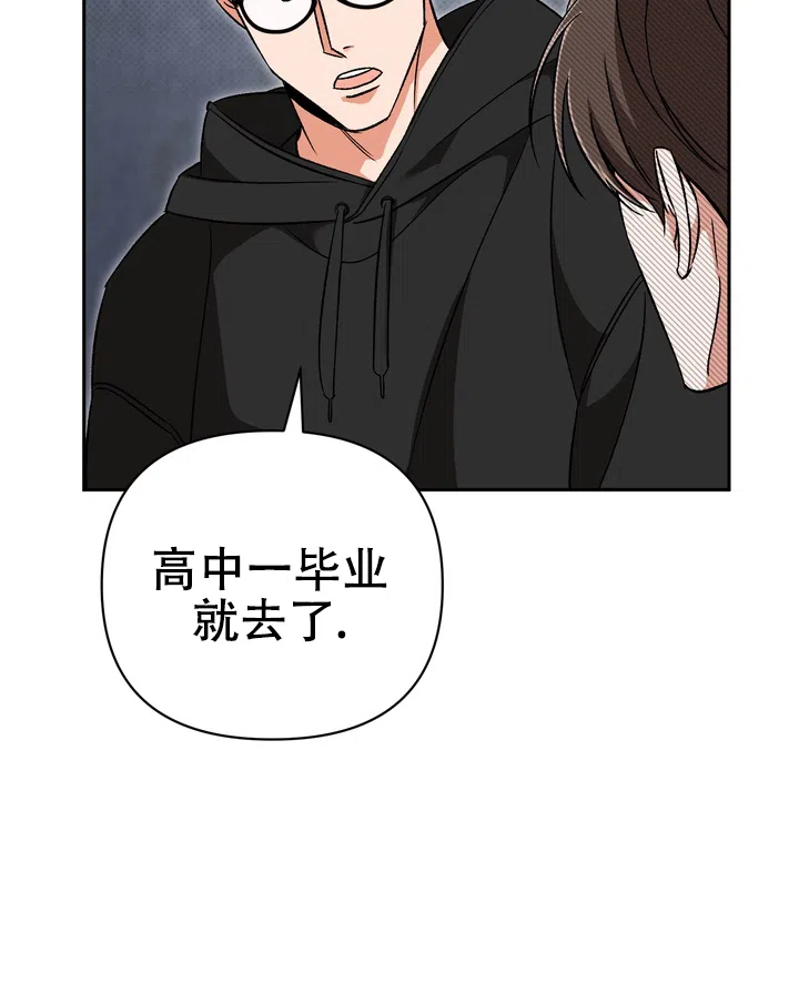 迷恋信息素 第4话 第2页