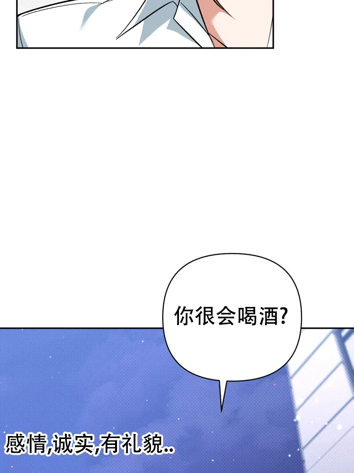 迷恋信息素 第4话 第18页