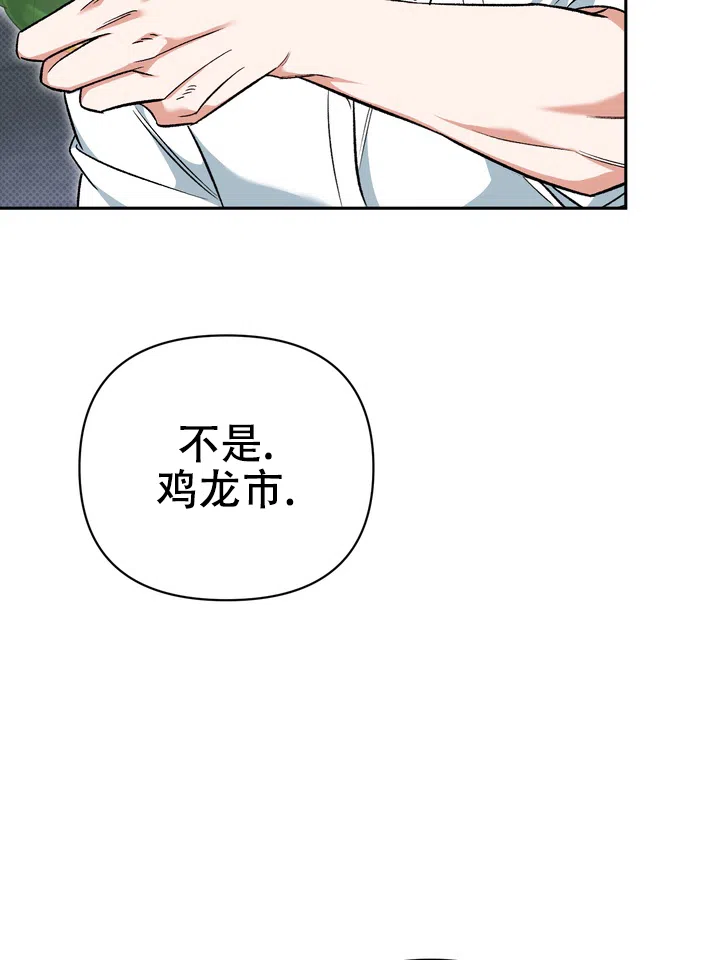 迷恋信息素 第4话 第7页