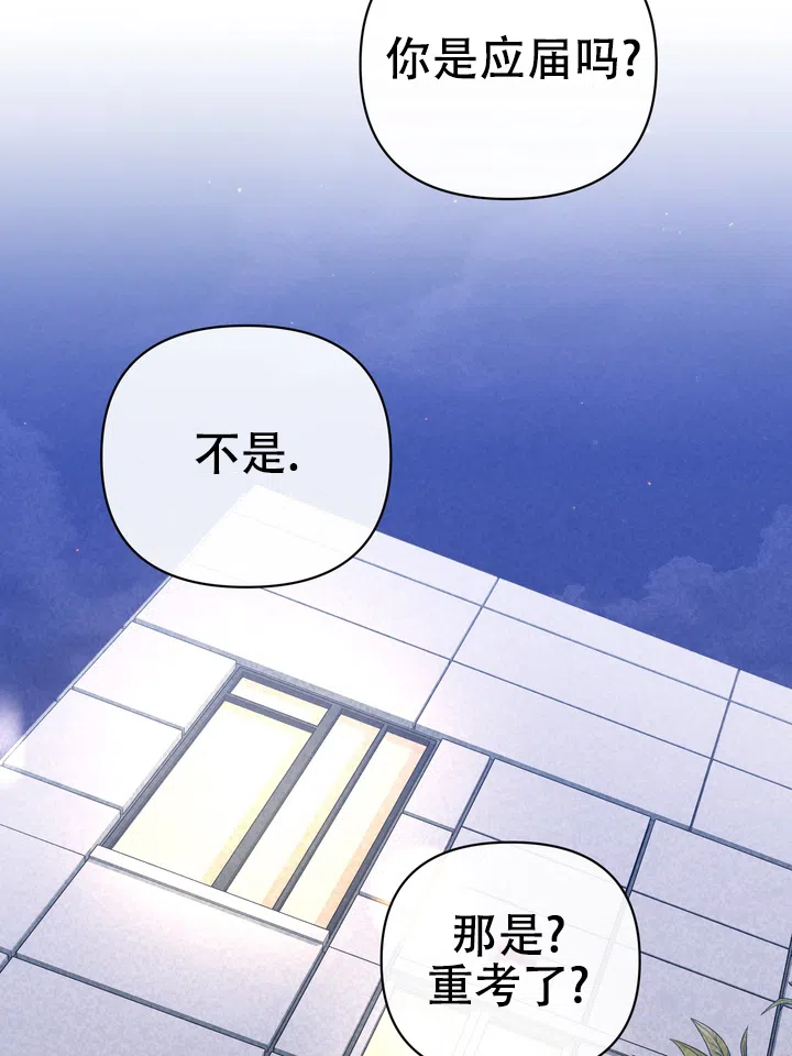 迷恋信息素 第4话 第49页