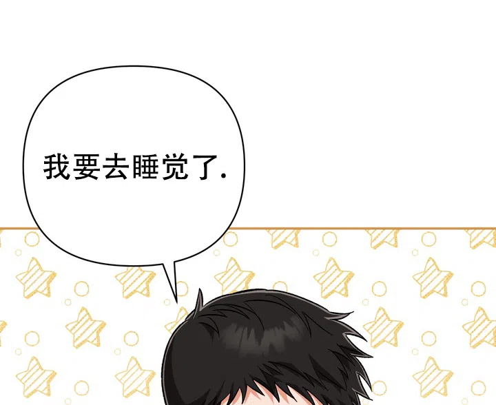 迷恋信息素 第4话 第39页