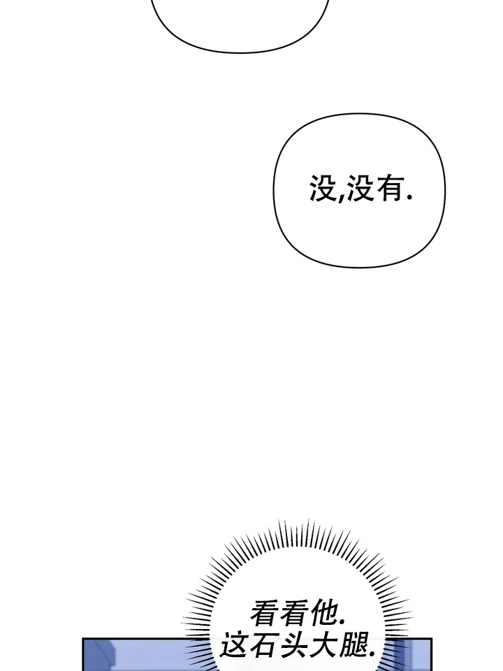 迷恋信息素 第4话 第30页
