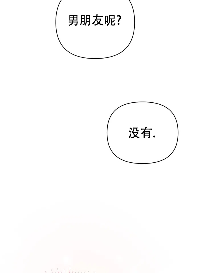 迷恋信息素 第4话 第32页