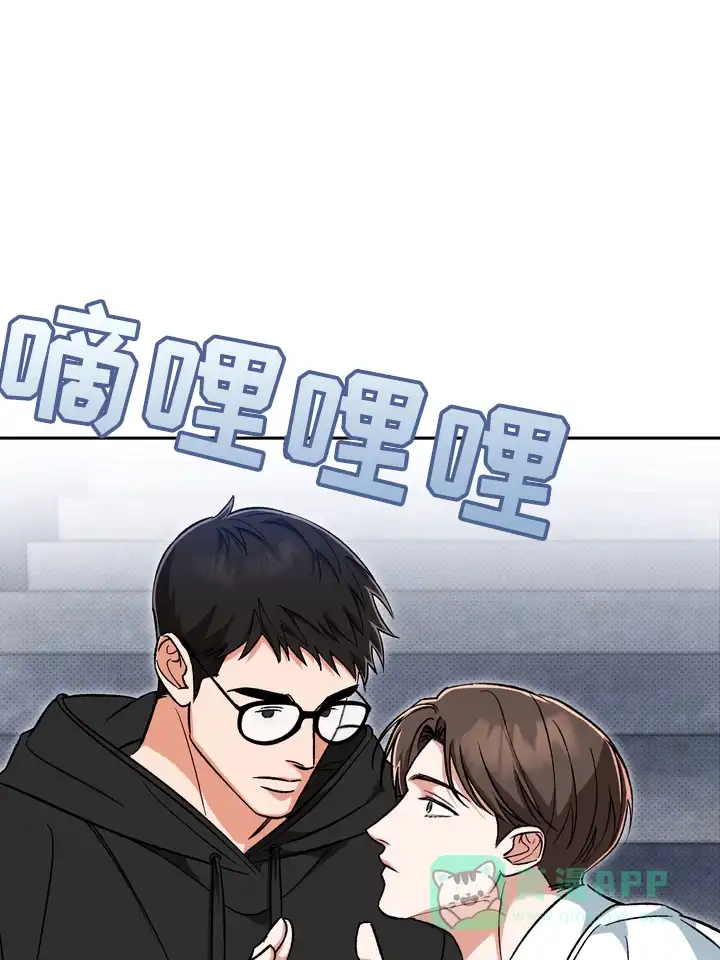 迷恋信息素 第4话 第36页