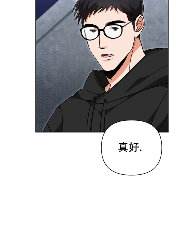 迷恋信息素 第4话 第5页