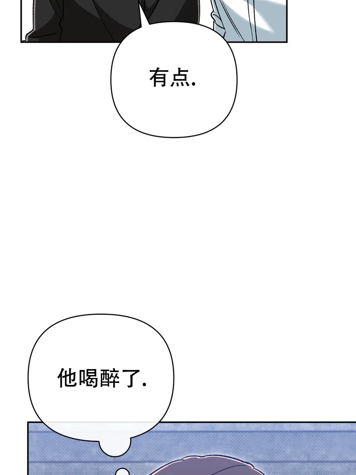 迷恋信息素 第4话 第28页