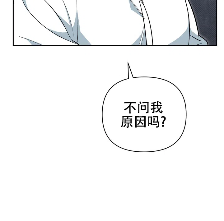 迷恋信息素 第4话 第15页